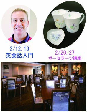 カフェで楽しむプチ講座　2009.2