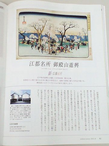 『新・広重紀行』