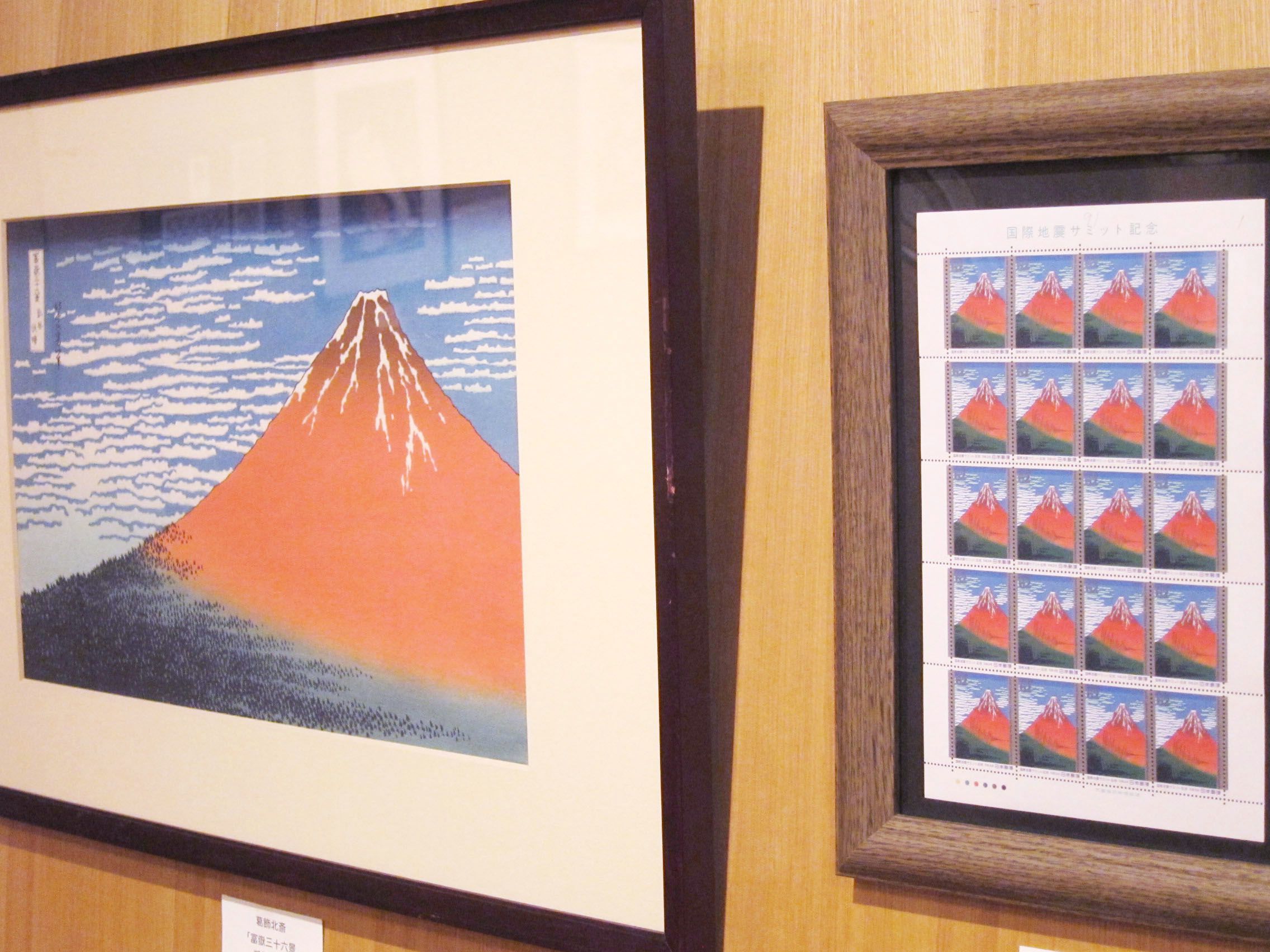 切手になった浮世絵展【開催中】