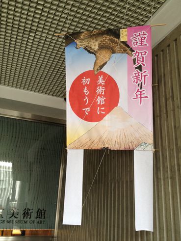 あけましておめでとうございます