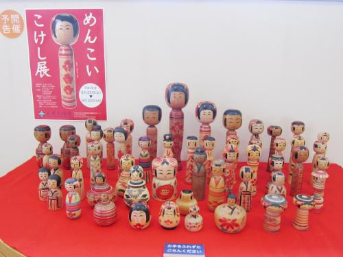 プレ「めんこいこけし展」