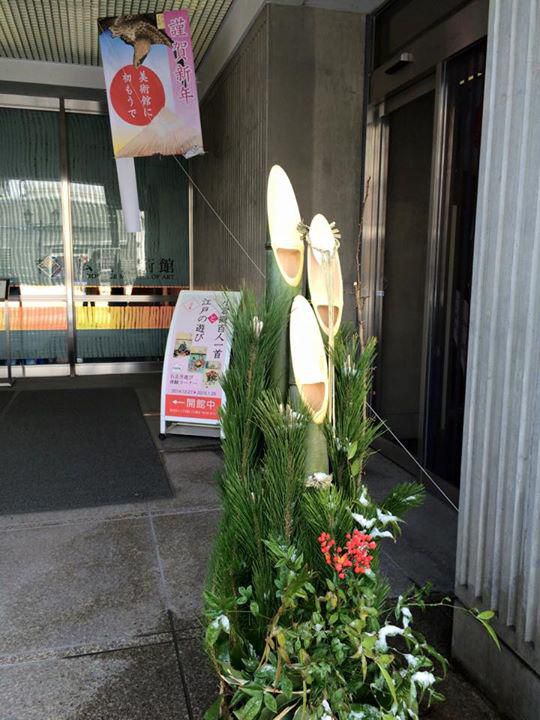 あけましておめでとうございます
