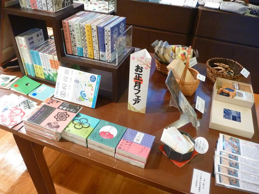 お正月フェア開催中