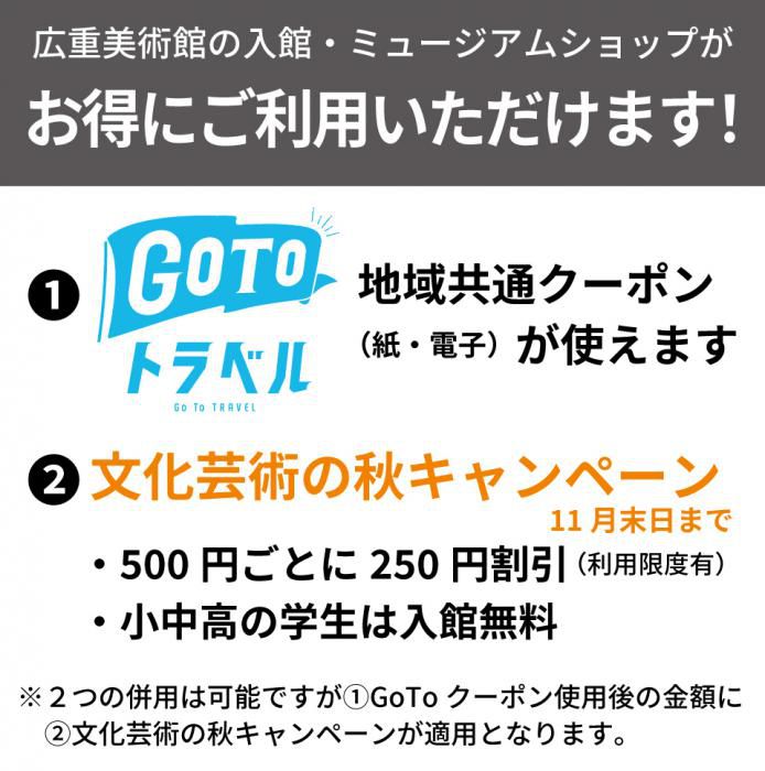 お得にご利用いただけます！