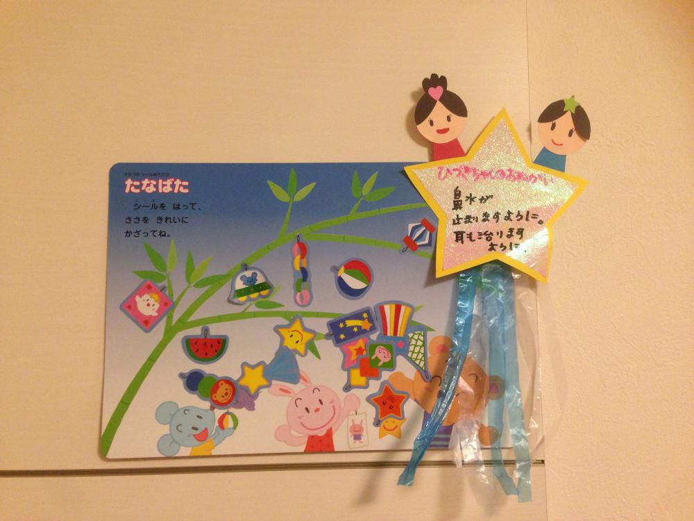 七夕
