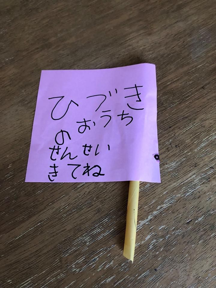 家庭訪問