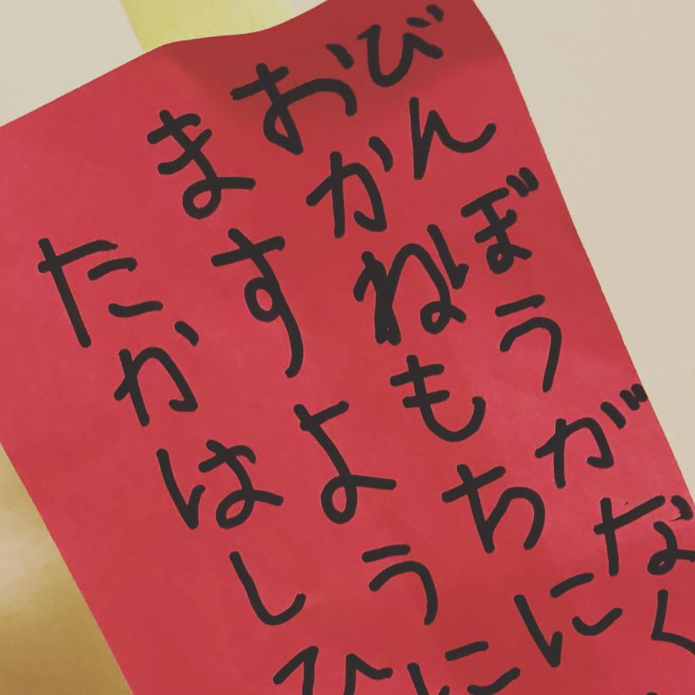 七夕の願い