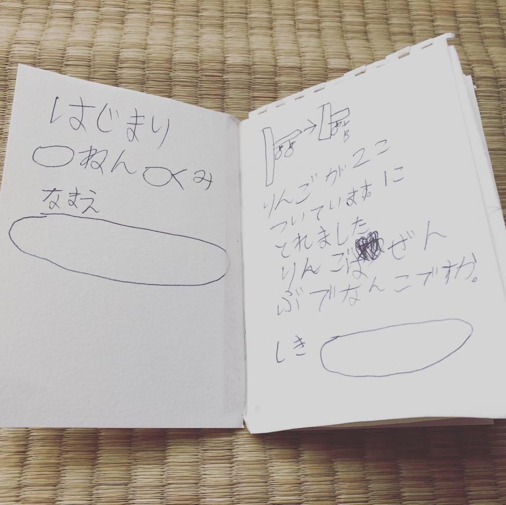 さんすうのきょうかしょ？