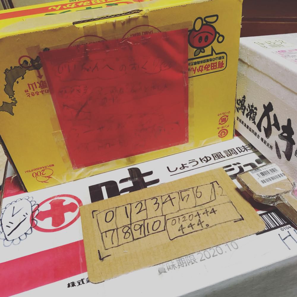 ドモホルンリンクル