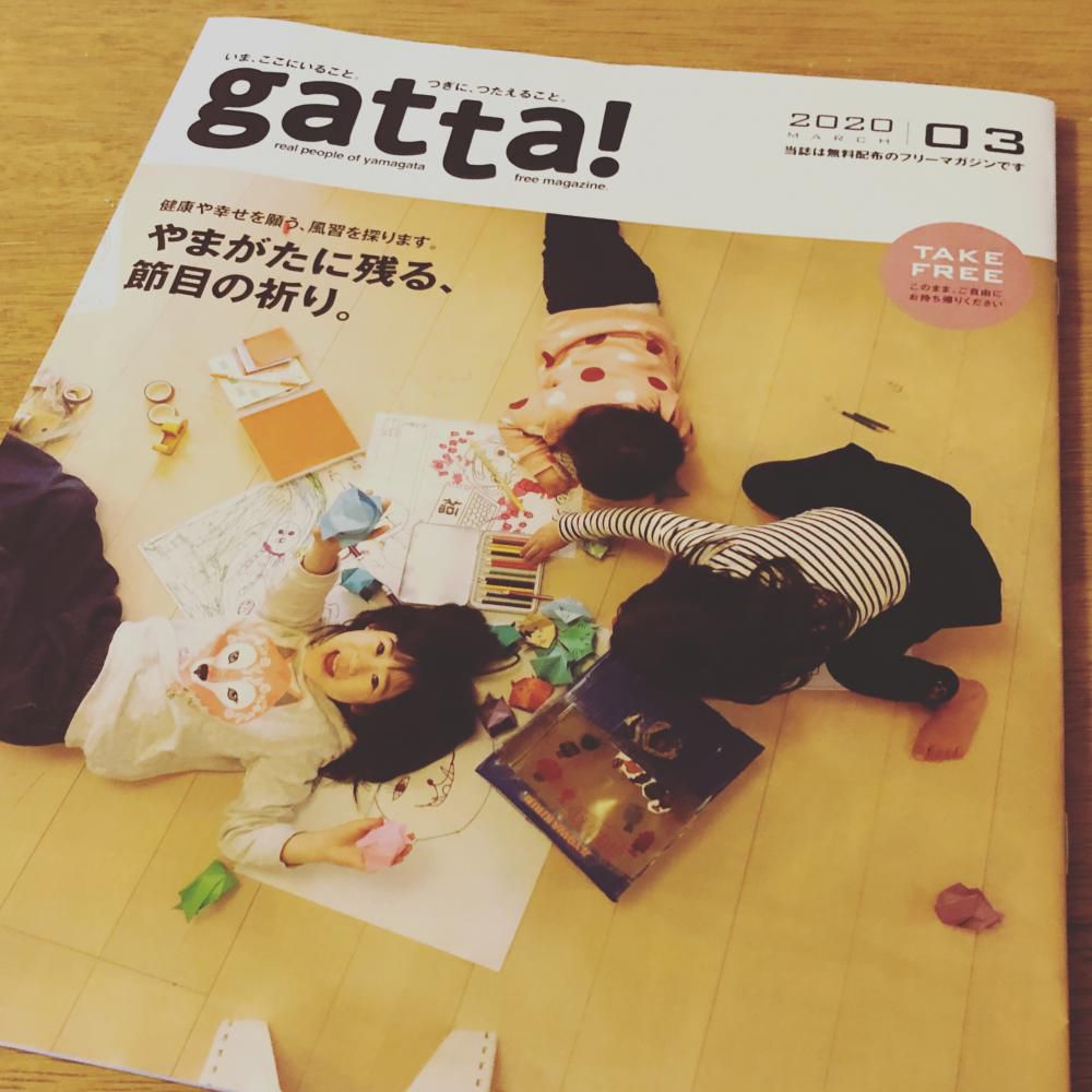 gatta!