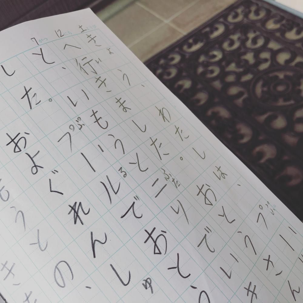 日記