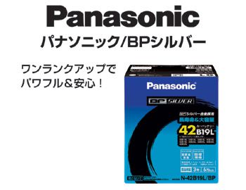 ☆バッテリーキャンペーン☆