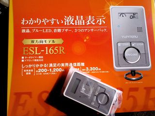 リモコンエンジンスターター