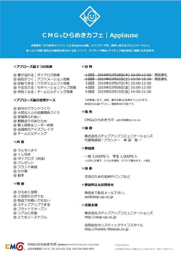 拍手しあえるコミュニケーション