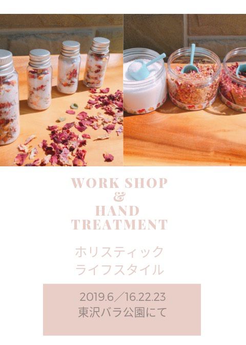 東沢バラ公園🌹バラ祭り🌹