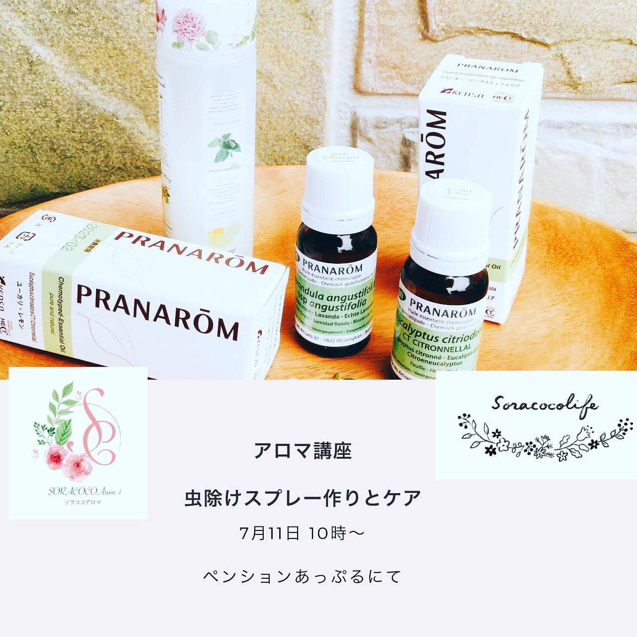 虫除けスプレーづくり🌿