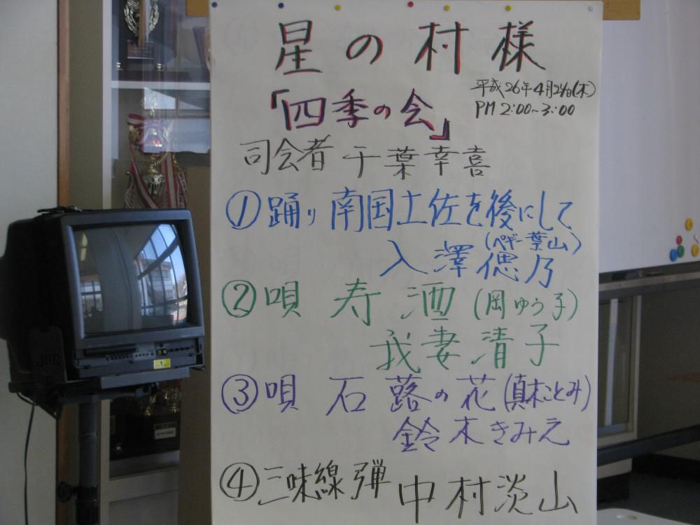 ｢四季の会｣さんがボランティアにきてくださいました！！