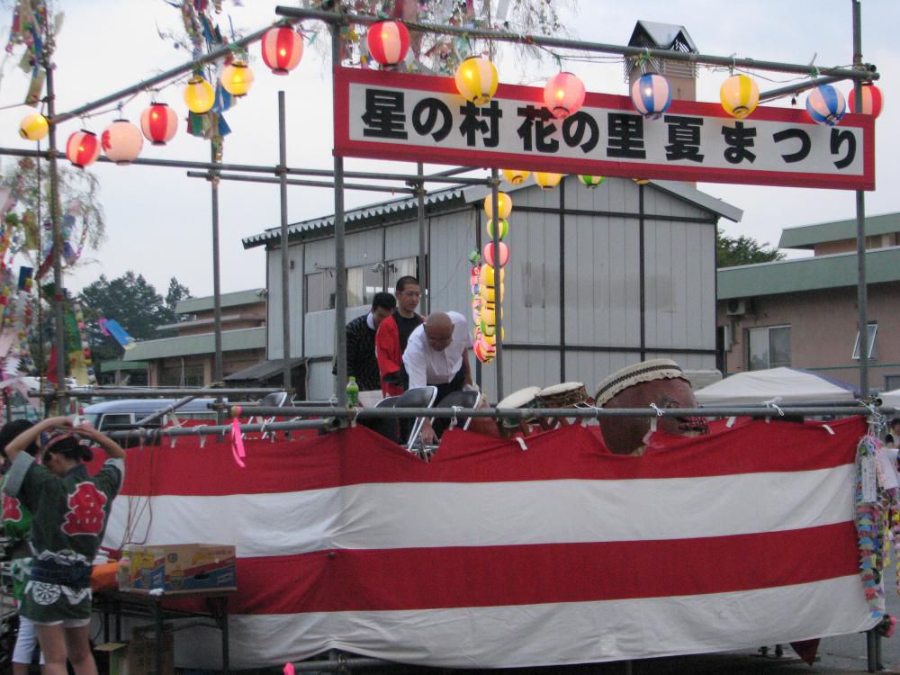 星の村　花の里　夏祭り