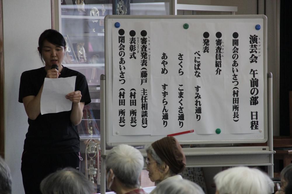 平成２７年度　星の村演芸会　利用者発表の部