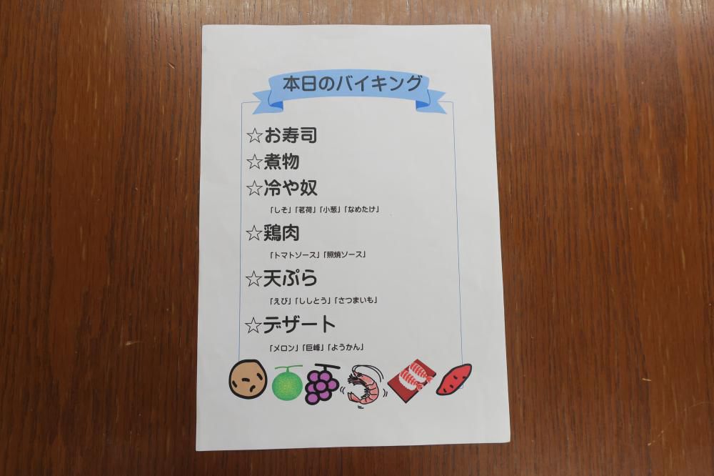 創立記念行事　バイキング