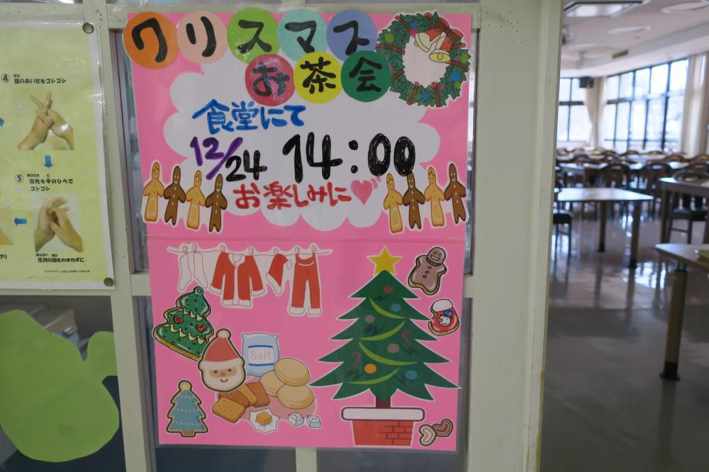 クリスマスお茶会