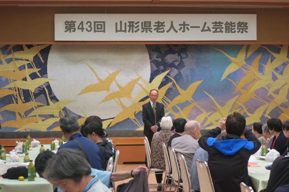 山形県老人ホーム芸能祭