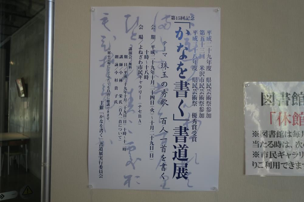 書道展鑑賞