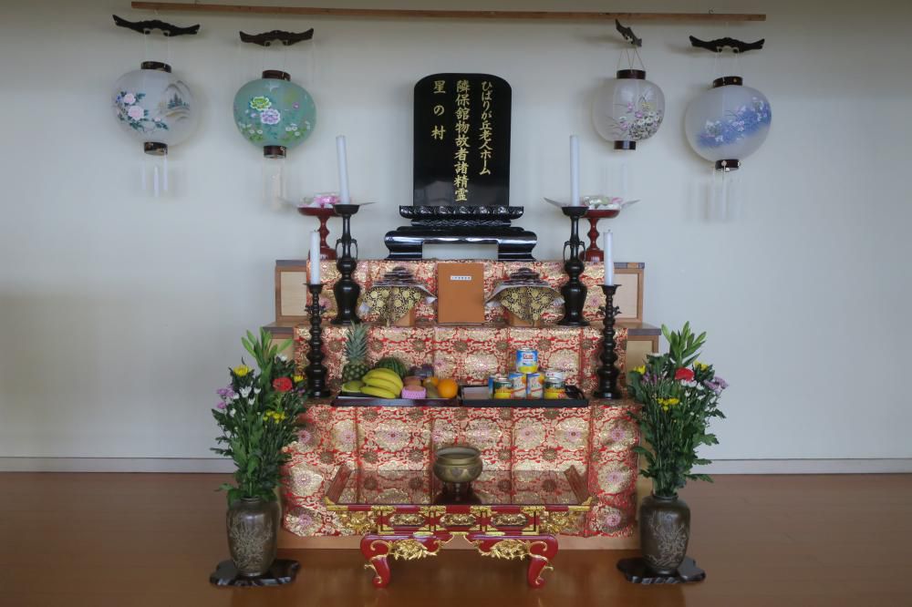星の村　盆法要