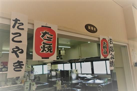 お好み焼き