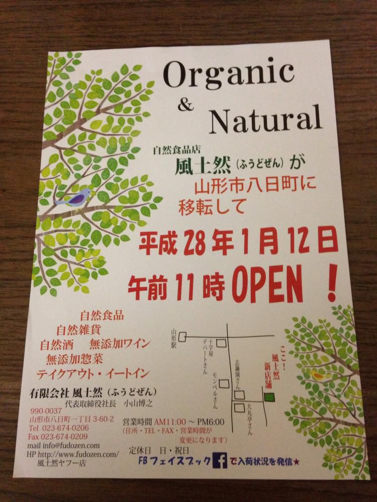 移転オープンの風土然さんで、ケーキのイートインできます☆
