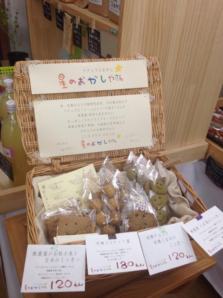 「やまと麗し」さんでのくっきー販売始まりました～☆