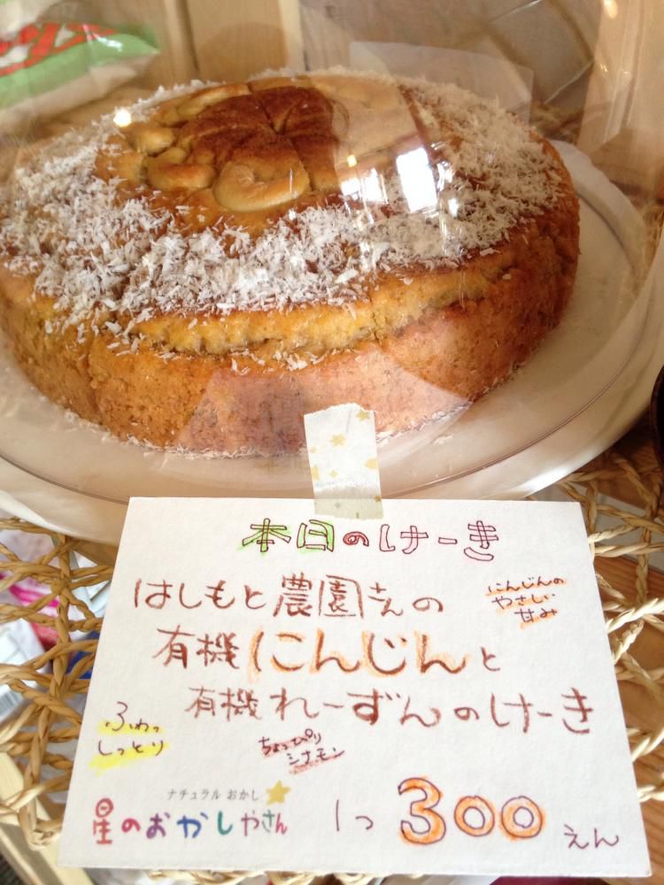 移転オープンの風土然さんで、けーきのイートインできます☆