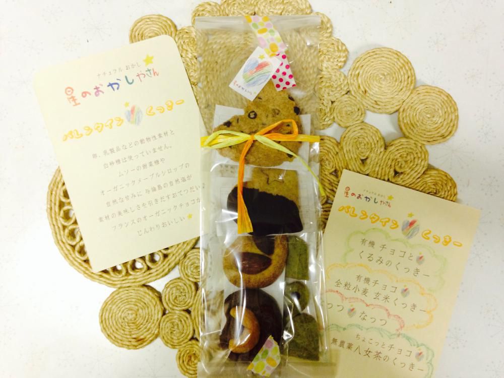 バレンタインくっきー販売中です☆