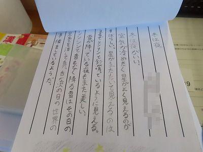 ６年生　枕草子の授業から