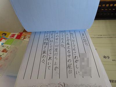 ６年生　枕草子の授業から