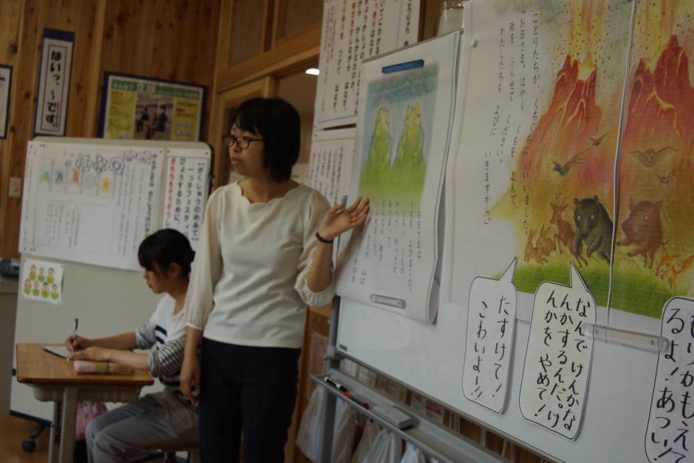 １年生の国語の授業「けんかした山」