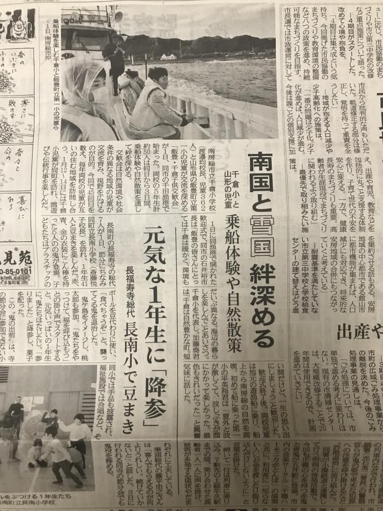 新聞に掲載