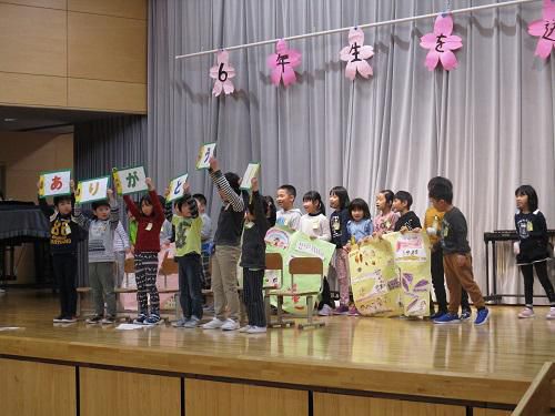 ６年生との生活もあとわずか…「６年生を送る会」