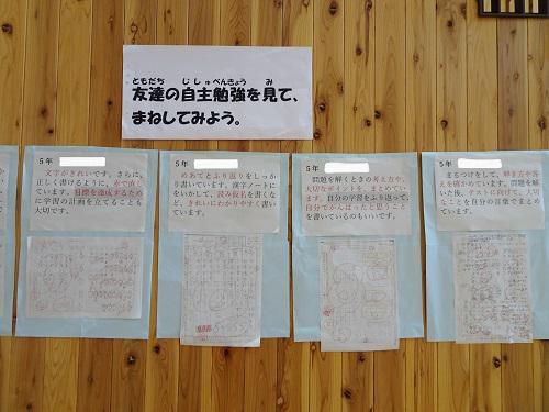 自主勉強の仕方をまねよう