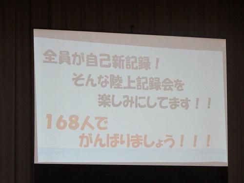 めあてをもって体力アップタイムへ