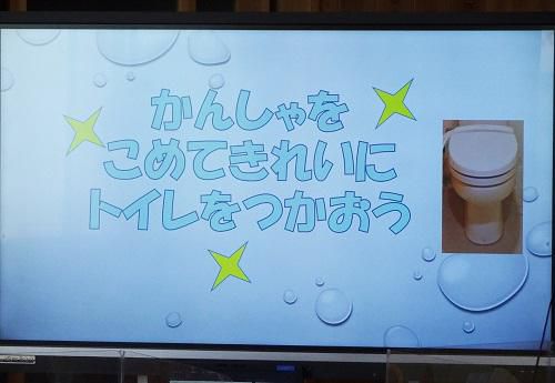 感謝してトイレを使います！
