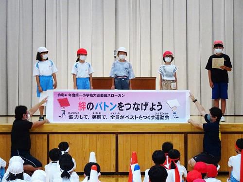 運動会結団式