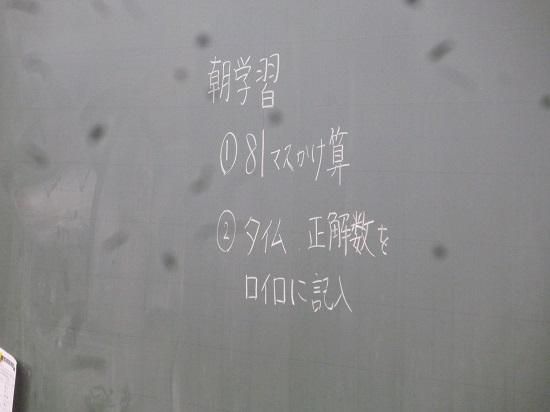 確かな計算力をつけていきます！～ます計算の取組～