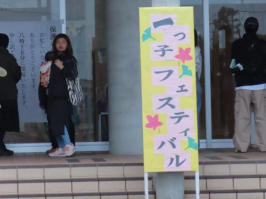 一っ子フェスティバル大成功！！