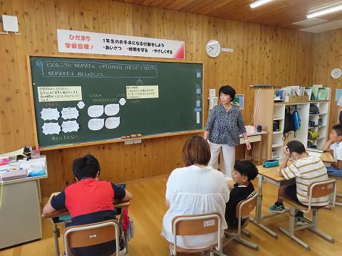 研究授業