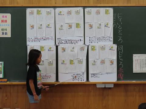 研究授業　1年生と３年生
