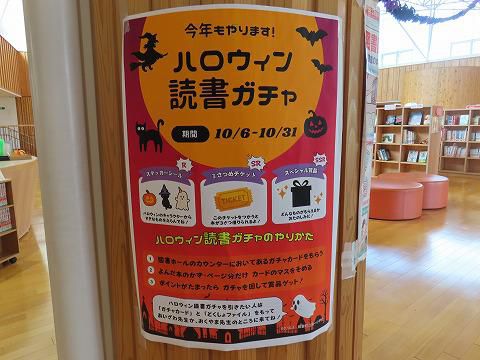 ハロウィンガチャ