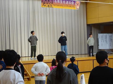 ６年生を送る会