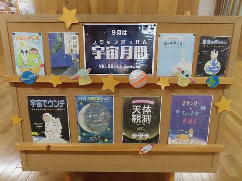 ９月は