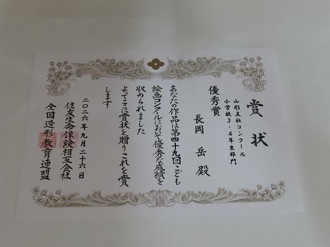 中距離走大会に向けての練習開始